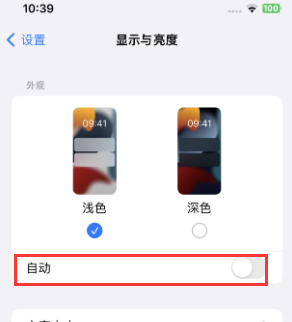 睢宁苹果15服务店分享iPhone15无法关闭深色模式怎么办 