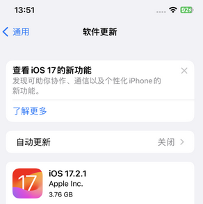 睢宁苹果15维修站分享如何更新iPhone15的Safari浏览器 