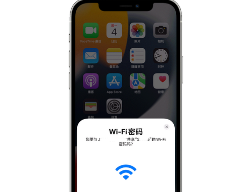 睢宁苹果15维修店分享iPhone15如何共享Wi-Fi密码 