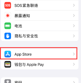 睢宁苹果15维修中心如何让iPhone15APP自动更新 