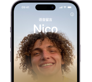 睢宁苹果15服务站分享iPhone15实时语音留言开启方法 