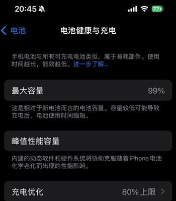 睢宁苹果15换电池地址分享iPhone15电池健康度下降过快 