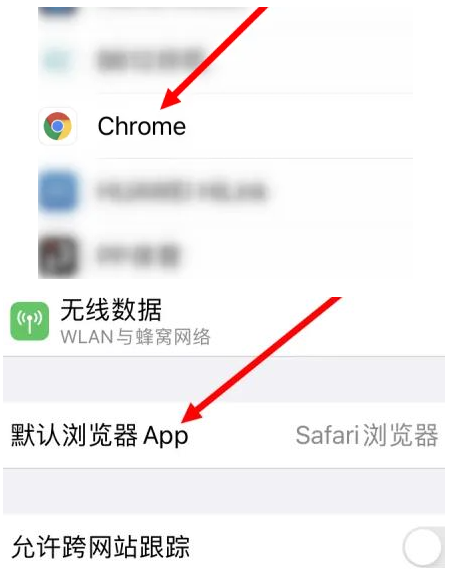 睢宁睢宁苹果维修服务iPhone如何把safari浏览器换成chrome浏览器