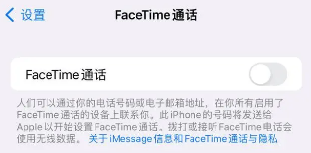 睢宁苹果维修服务分享如何躲避FaceTime诈骗 